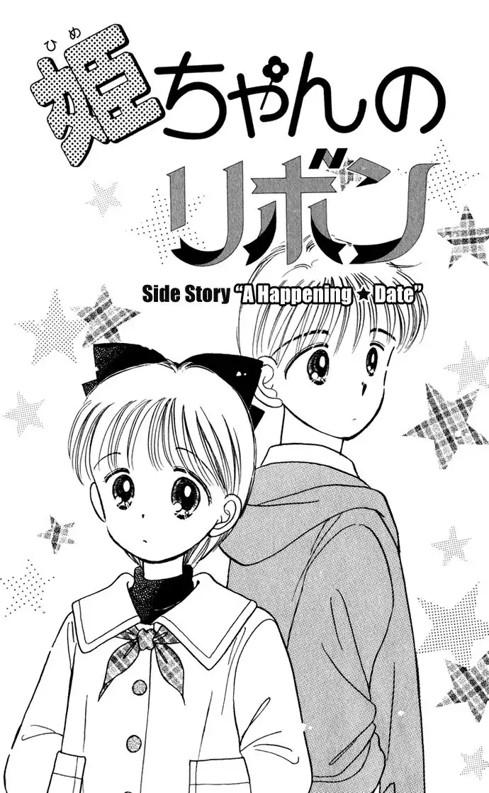 Hime-chan no Ribon Chapter 40.2 2